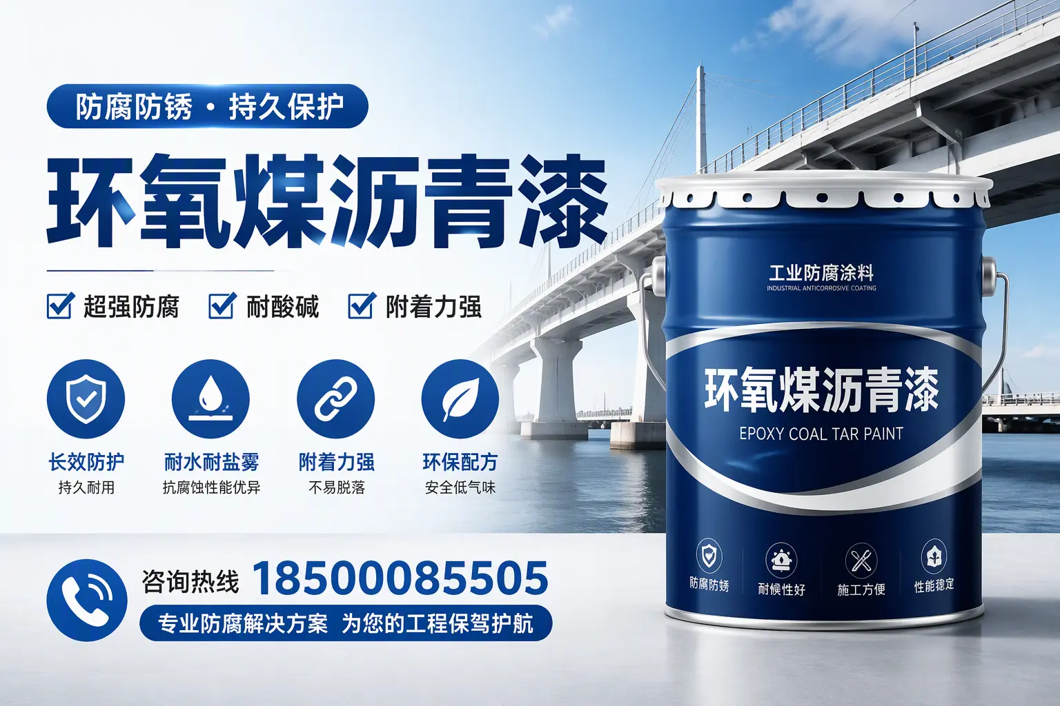 环氧煤沥青漆与其他涂料的对比分析，助你在清远做出明智选择